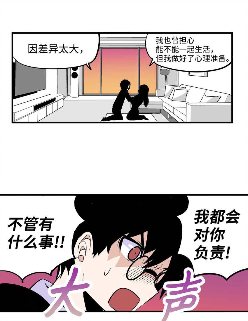 001 我们的&ldquo;关系&rdquo;-第1话
