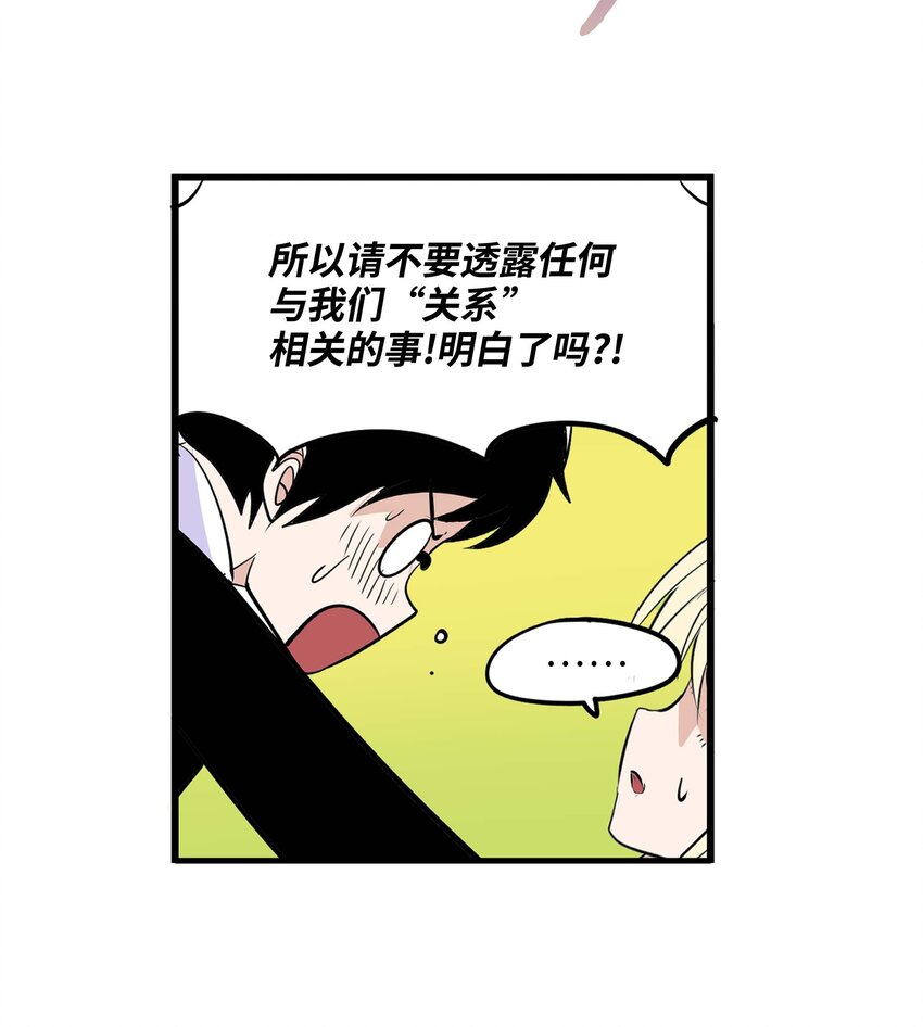 001 我们的&ldquo;关系&rdquo;-第1话