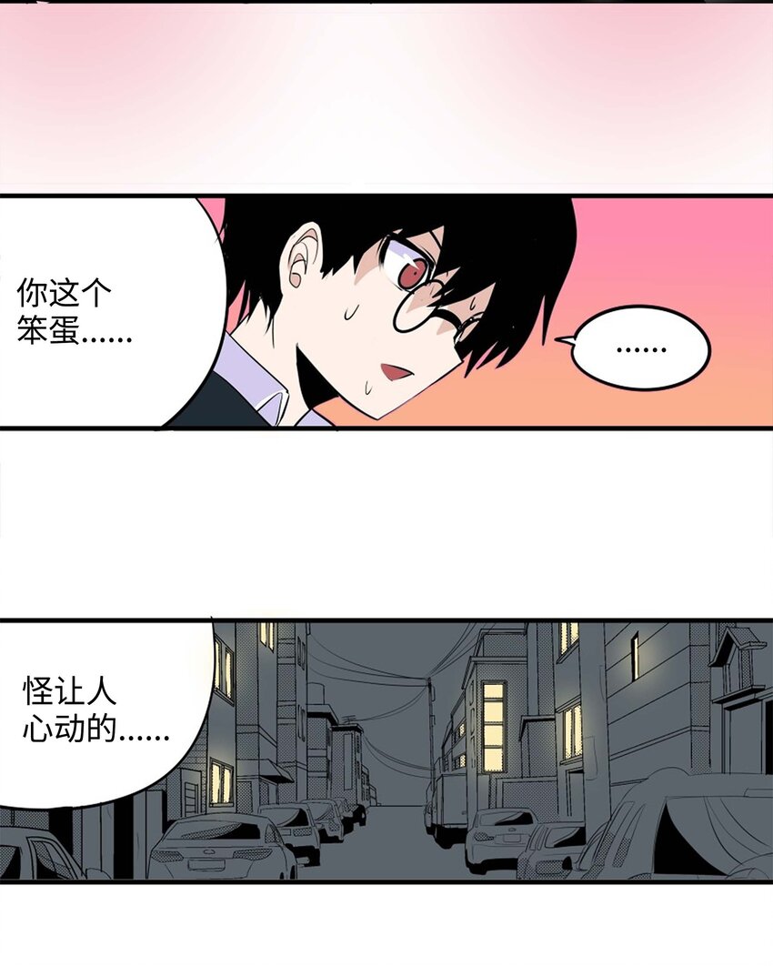 001 我们的&ldquo;关系&rdquo;-第1话