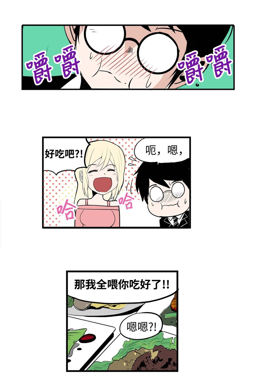 001 我们的&ldquo;关系&rdquo;-第1话