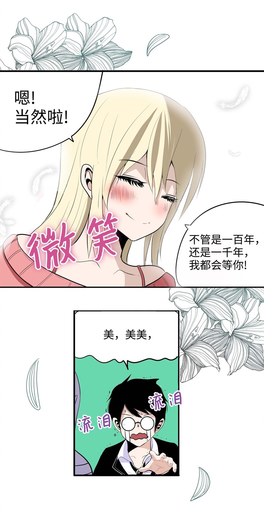 001 我们的&ldquo;关系&rdquo;-第1话
