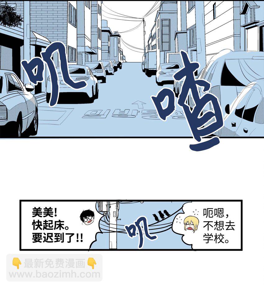 001 我们的&ldquo;关系&rdquo;-第1话