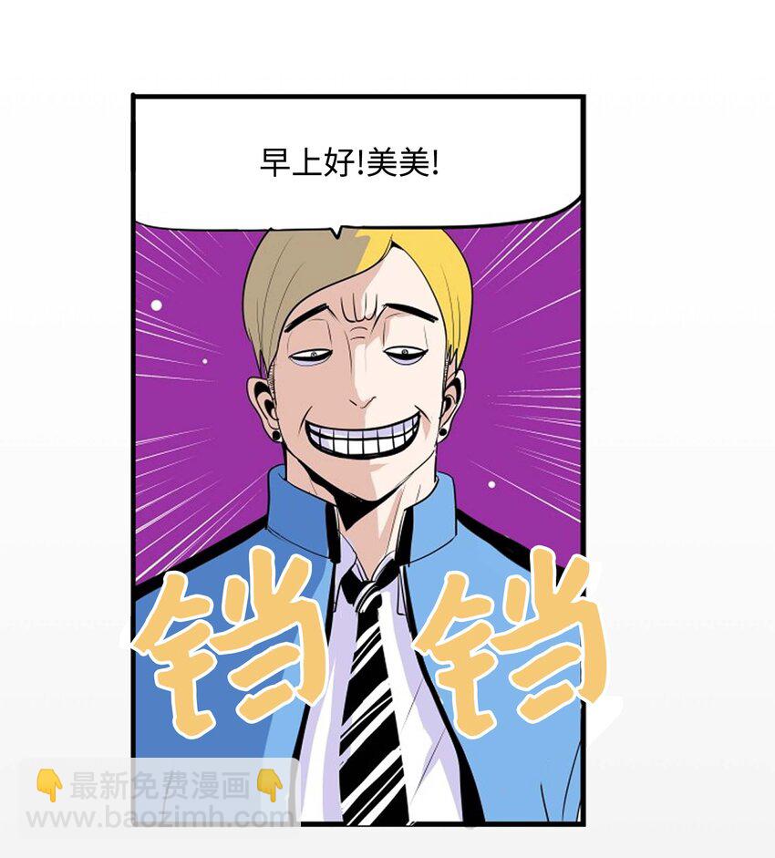 001 我们的&ldquo;关系&rdquo;-第1话