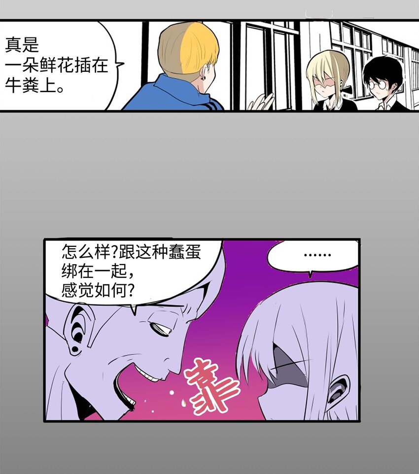 001 我们的&ldquo;关系&rdquo;-第1话