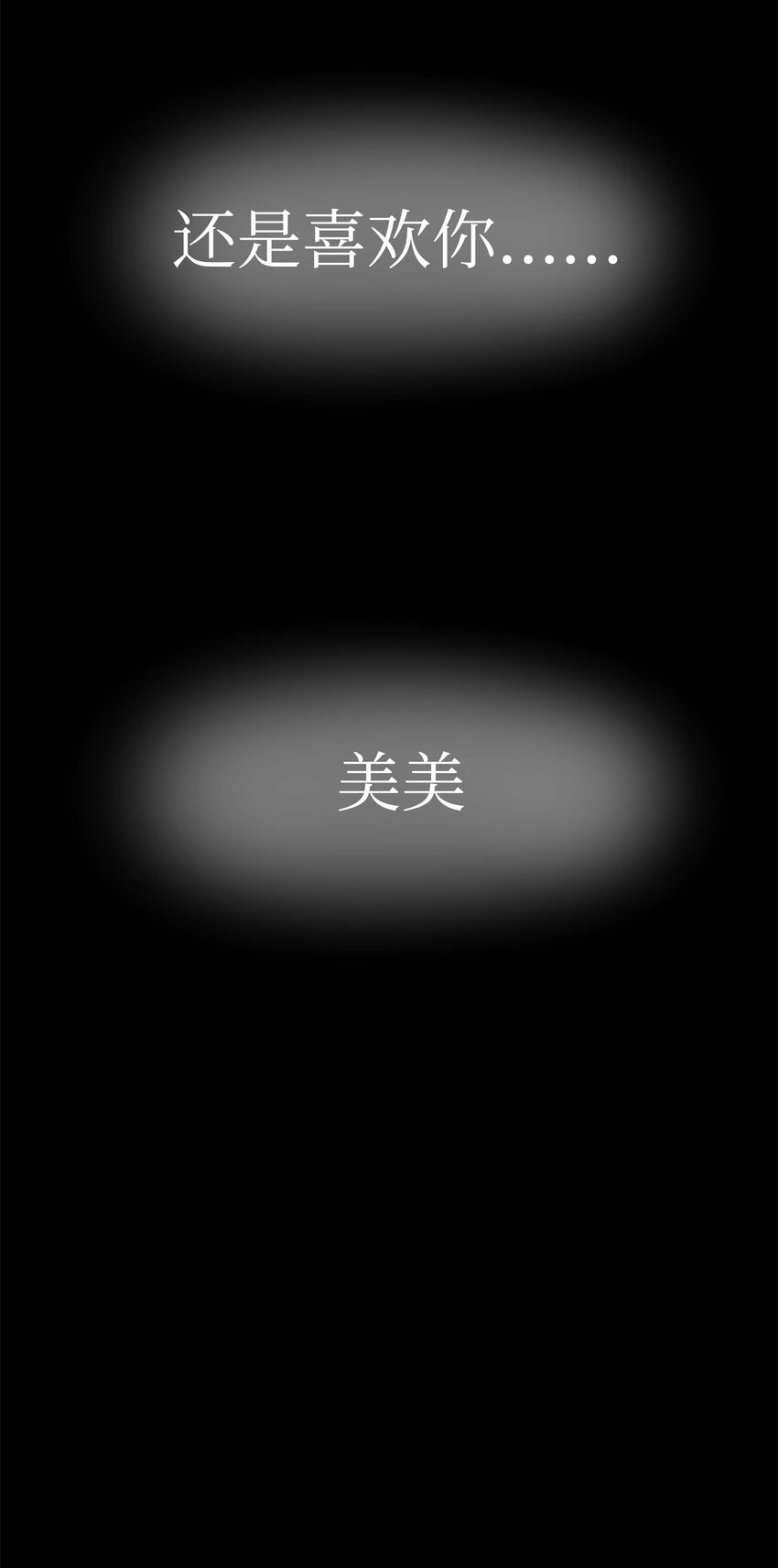 001 我们的&ldquo;关系&rdquo;-第1话