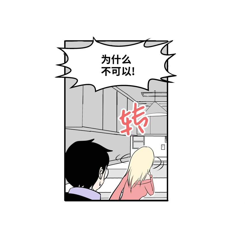 001 我们的&ldquo;关系&rdquo;-第1话