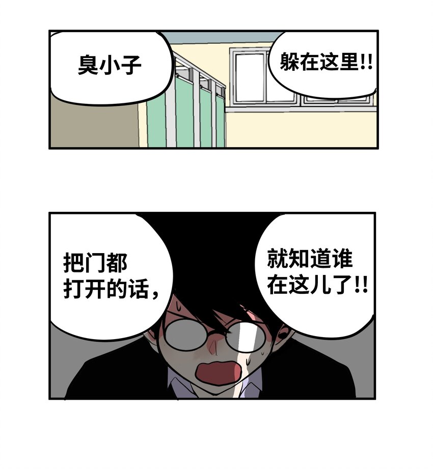 011 出来！-第11话