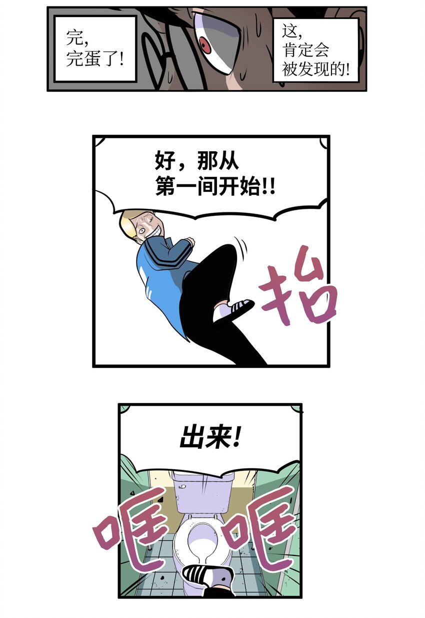 011 出来！-第11话