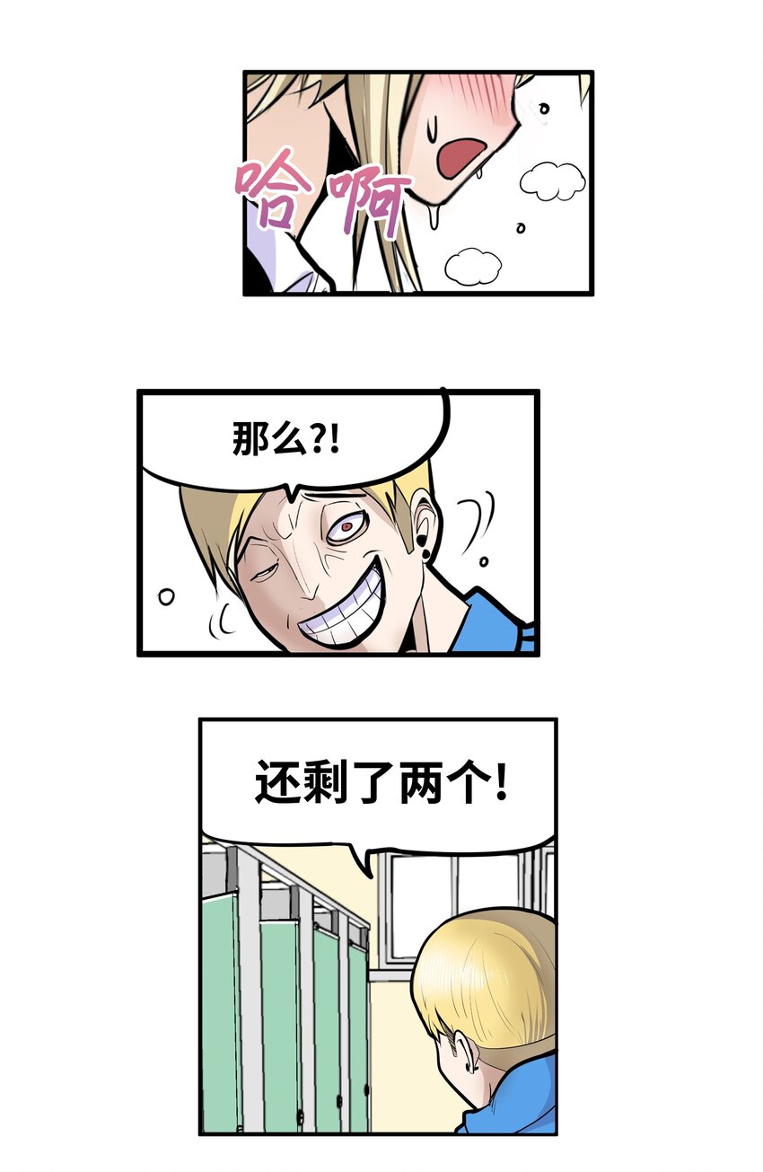 011 出来！-第11话
