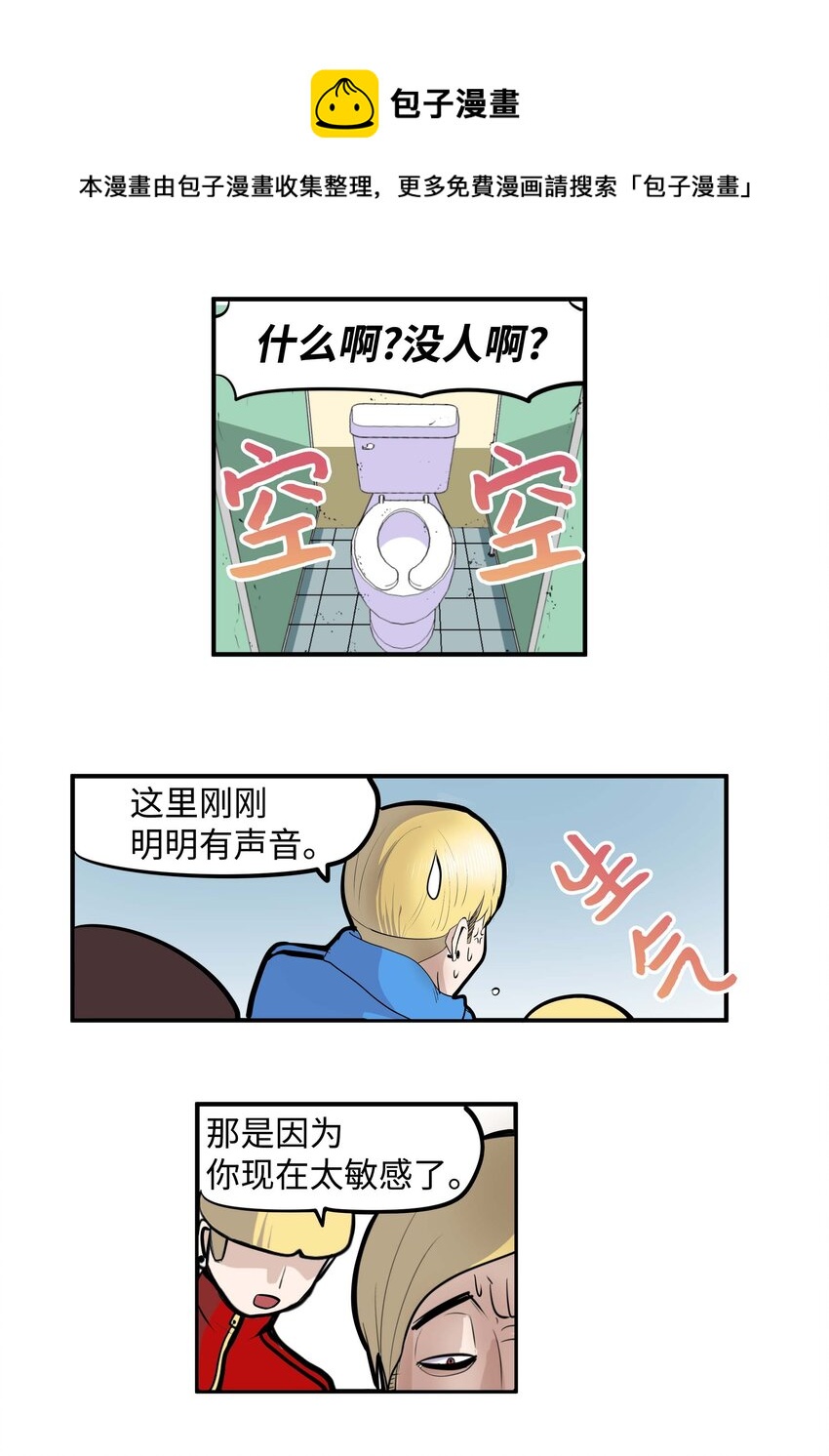 011 出来！-第11话