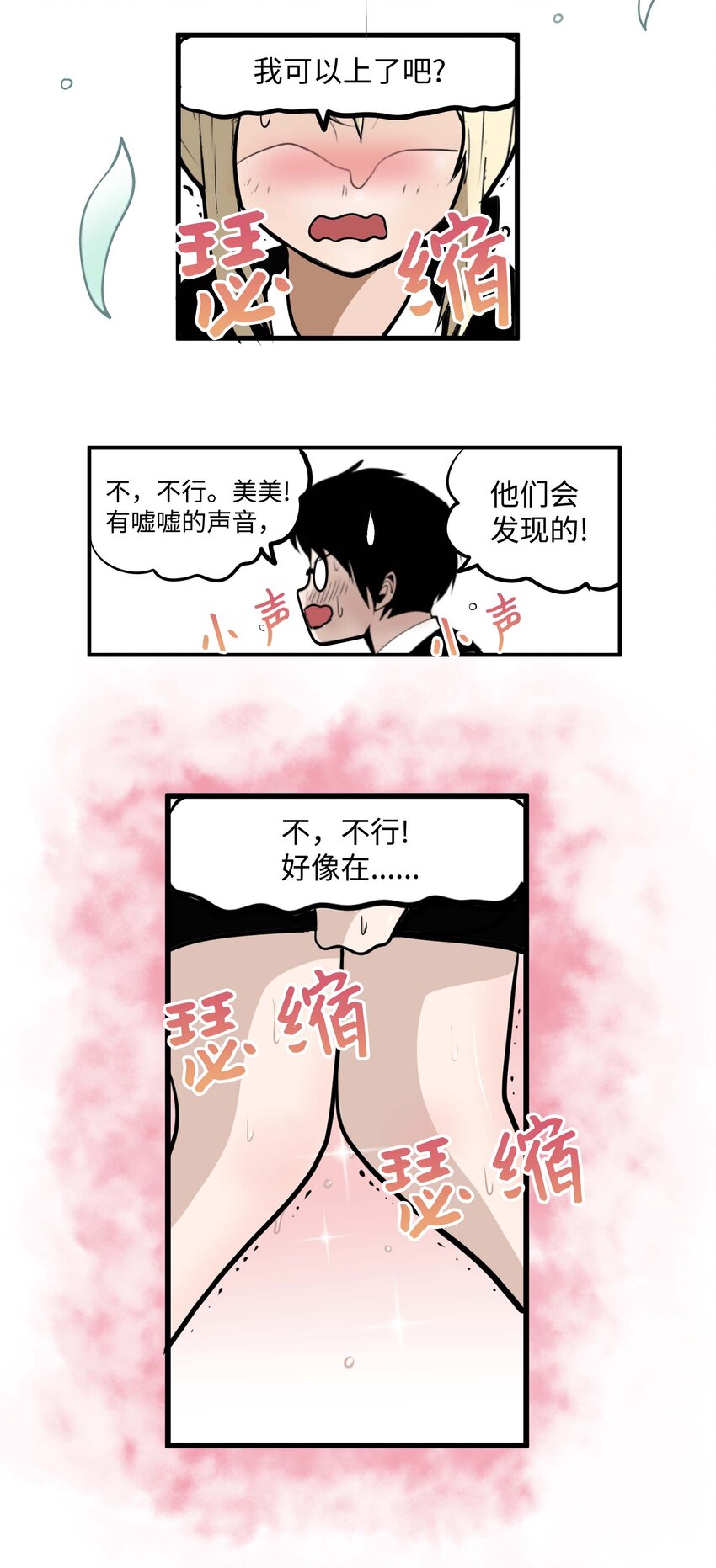 011 出来！-第11话