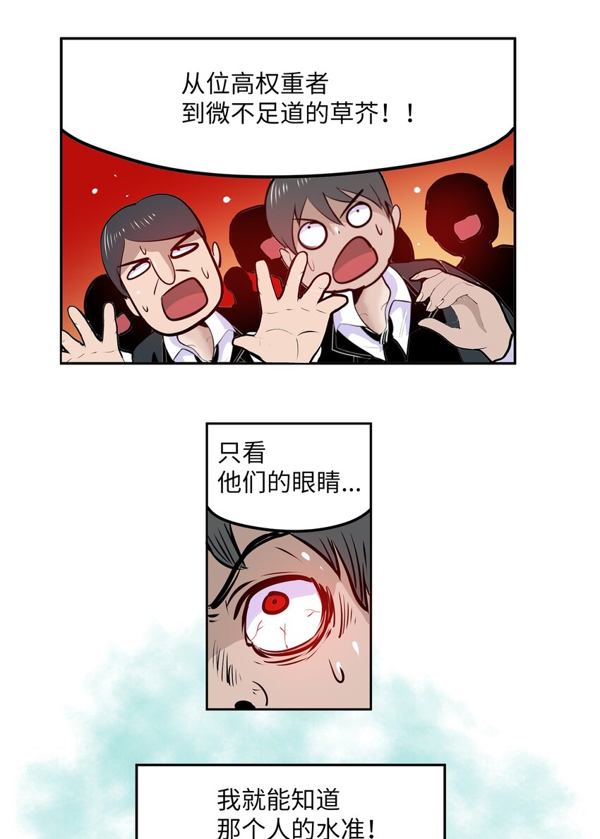 102 不知道我是谁吗？-第101话