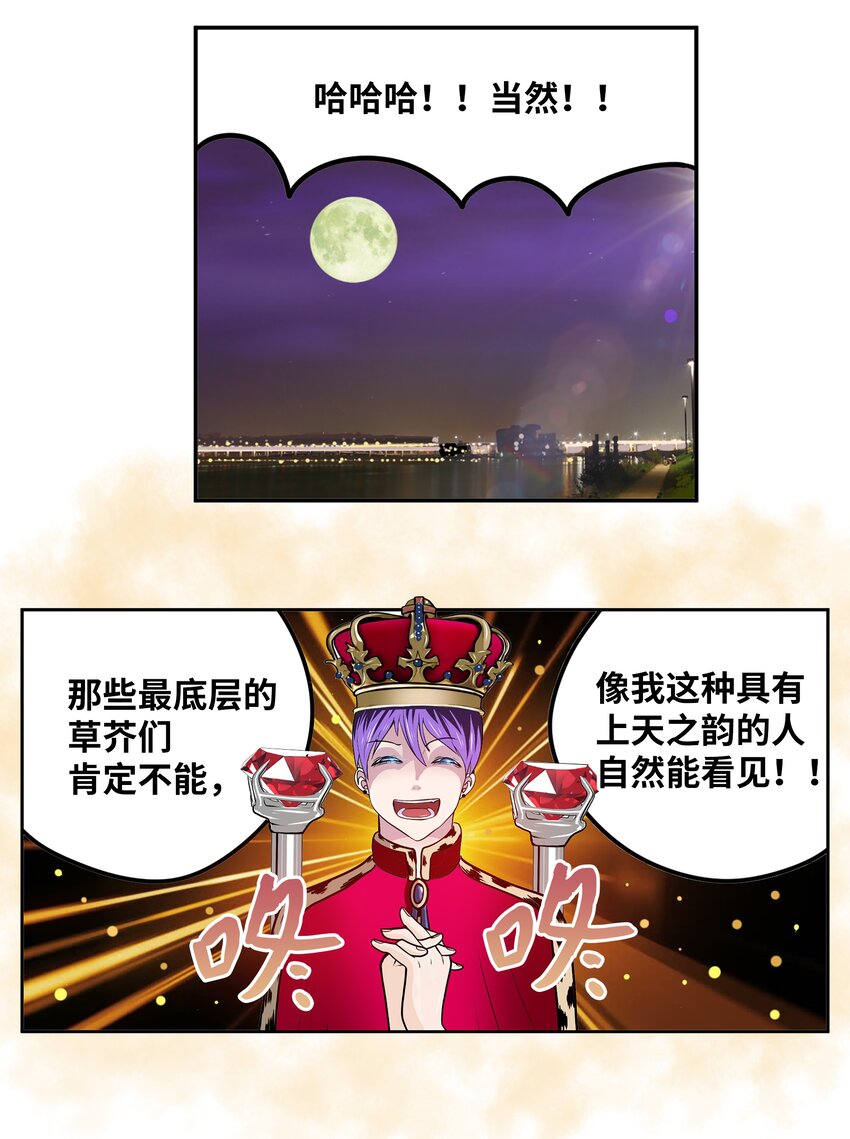102 不知道我是谁吗？-第101话