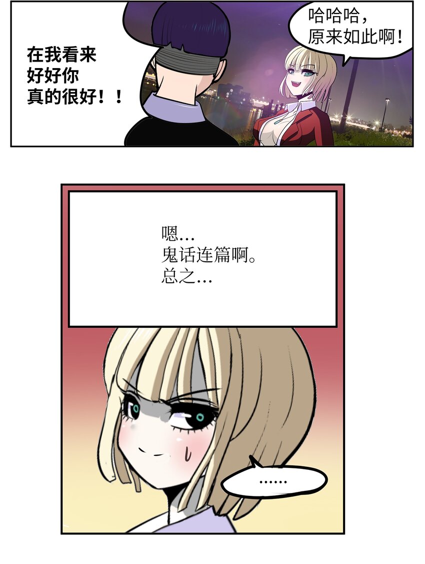 102 不知道我是谁吗？-第101话