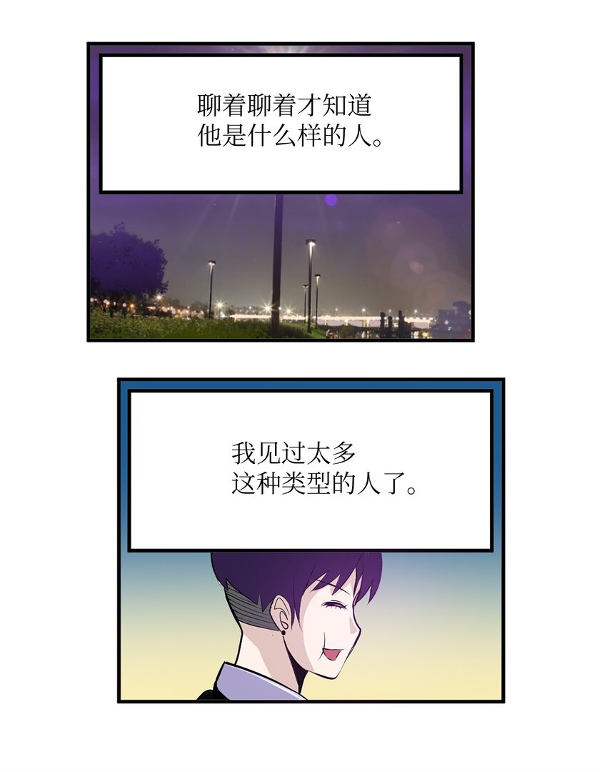 102 不知道我是谁吗？-第101话
