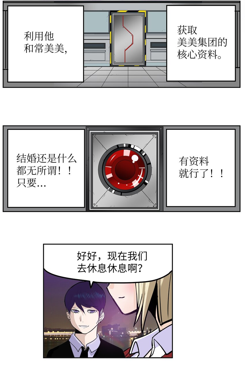 102 不知道我是谁吗？-第101话