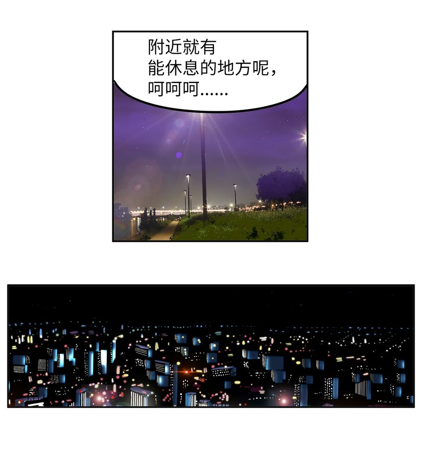 102 不知道我是谁吗？-第101话