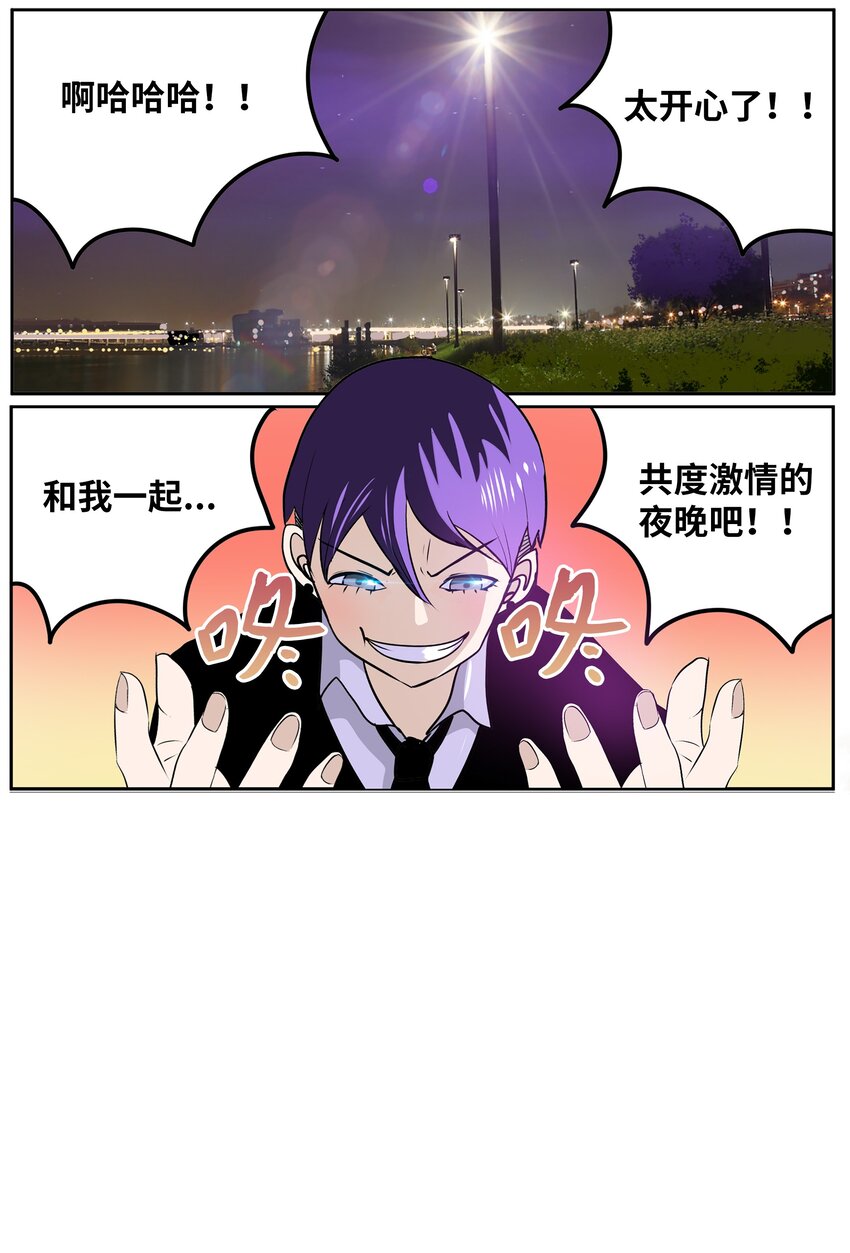 102 不知道我是谁吗？-第101话
