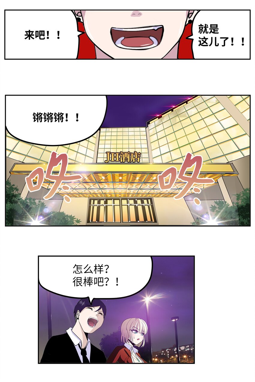 102 不知道我是谁吗？-第101话