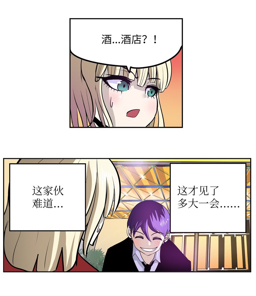 102 不知道我是谁吗？-第101话