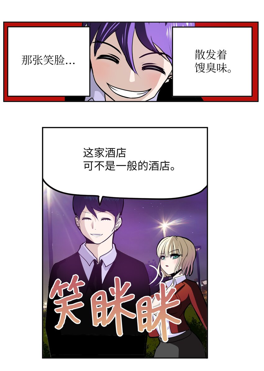 102 不知道我是谁吗？-第101话