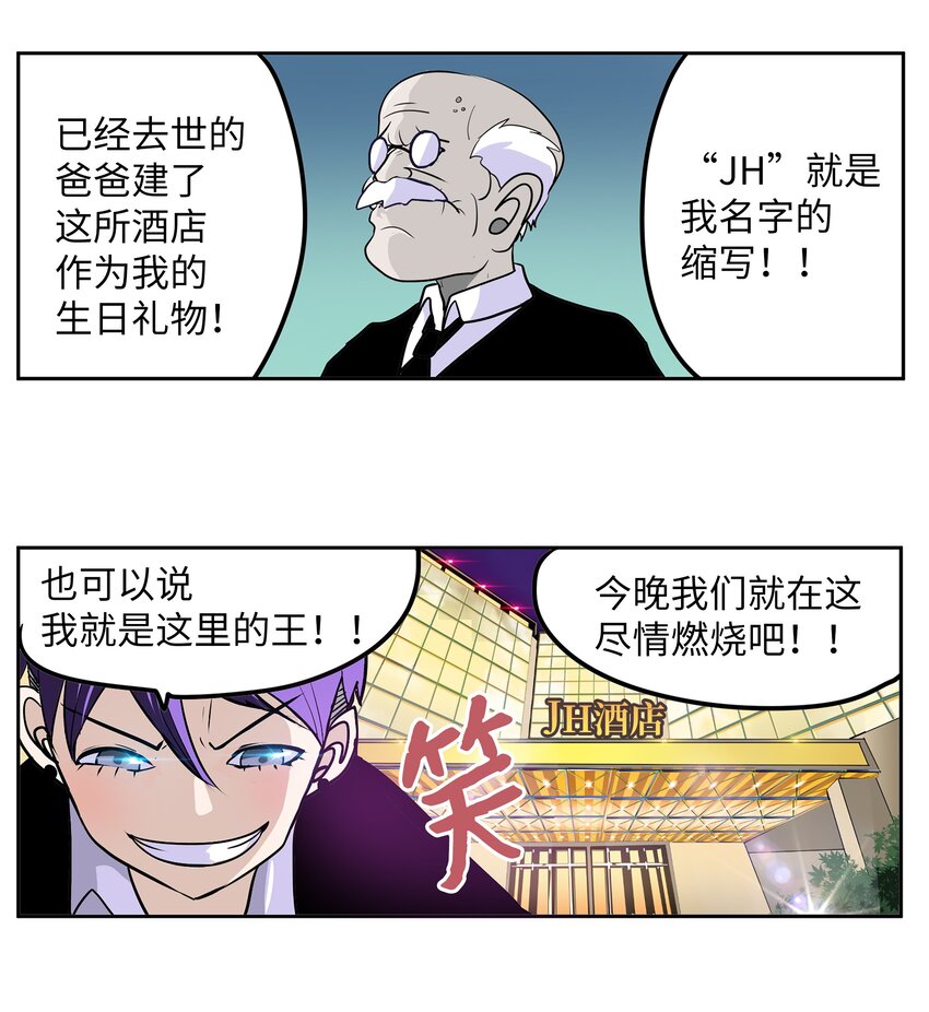 102 不知道我是谁吗？-第101话