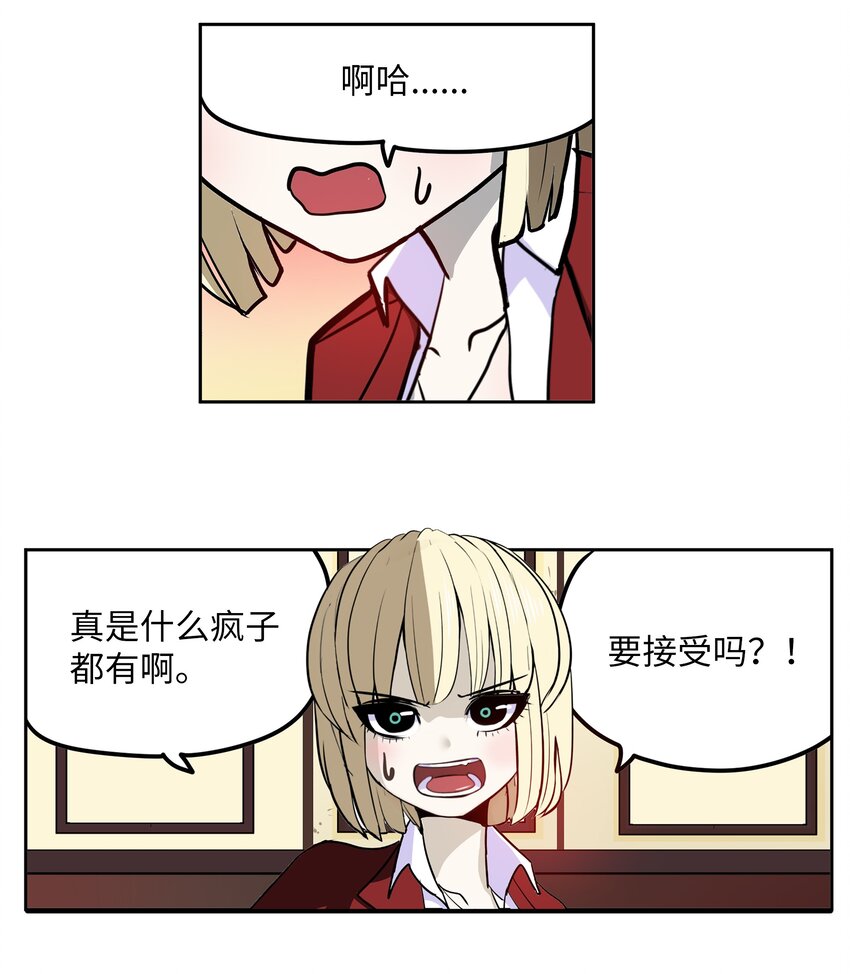 102 不知道我是谁吗？-第101话