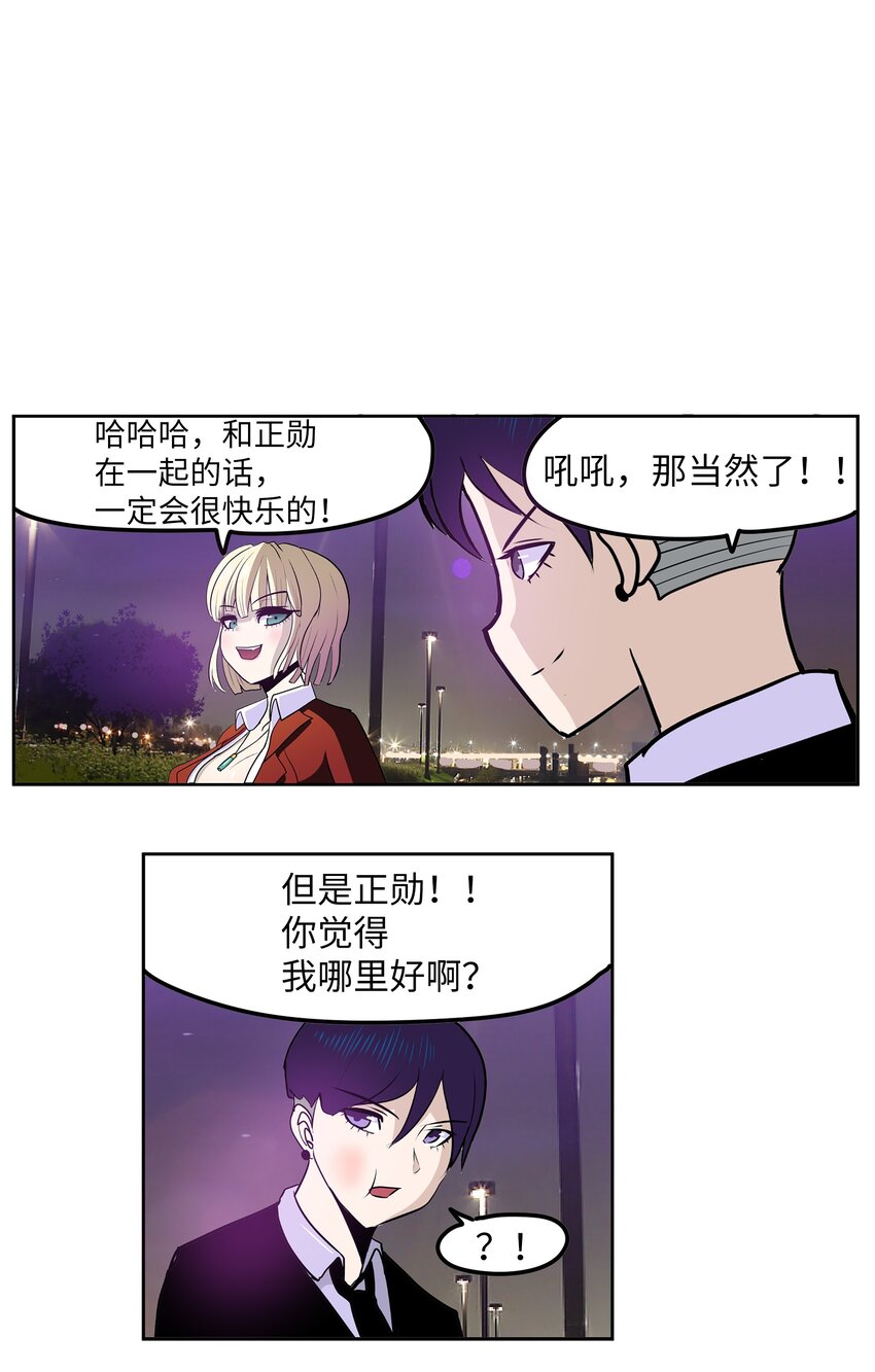 102 不知道我是谁吗？-第101话