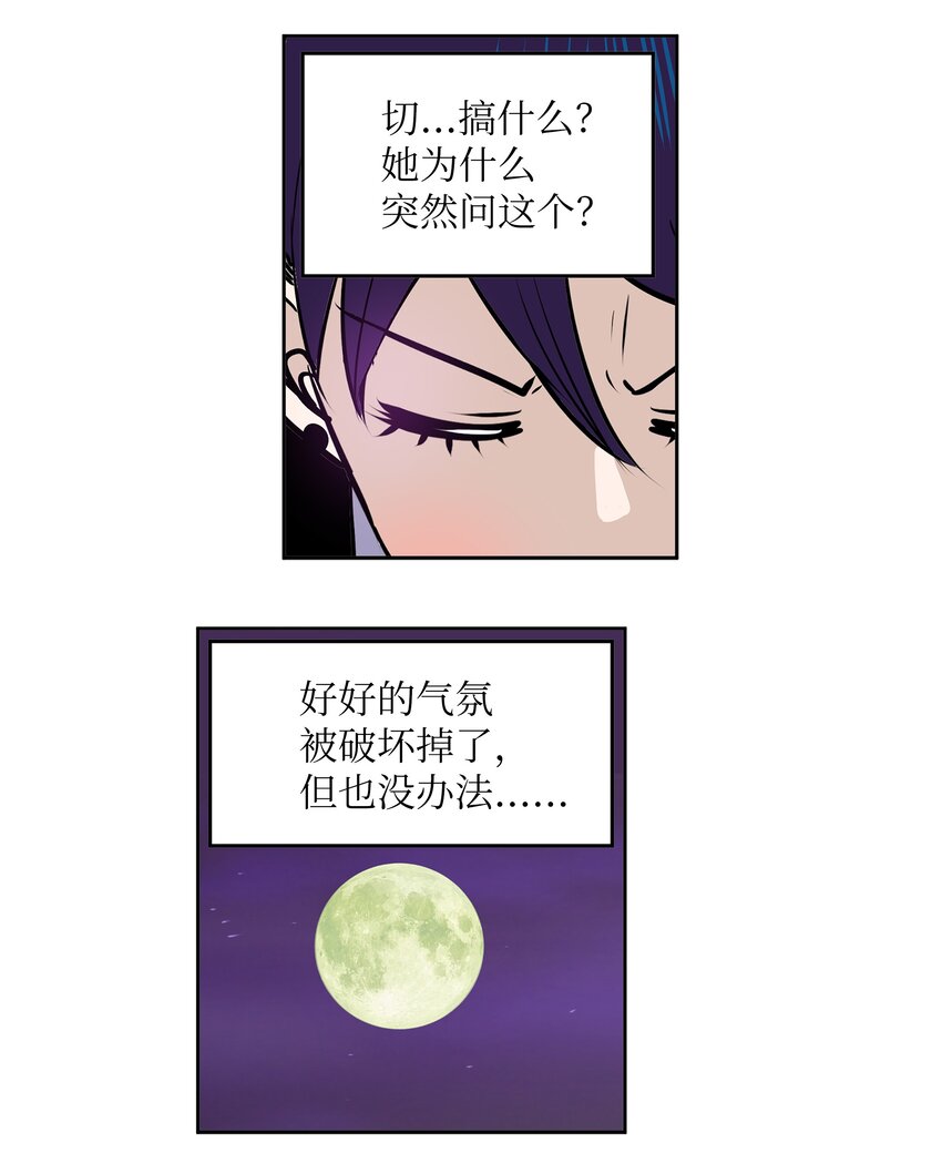 102 不知道我是谁吗？-第101话