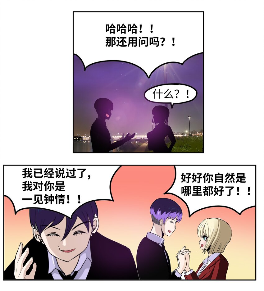 102 不知道我是谁吗？-第101话