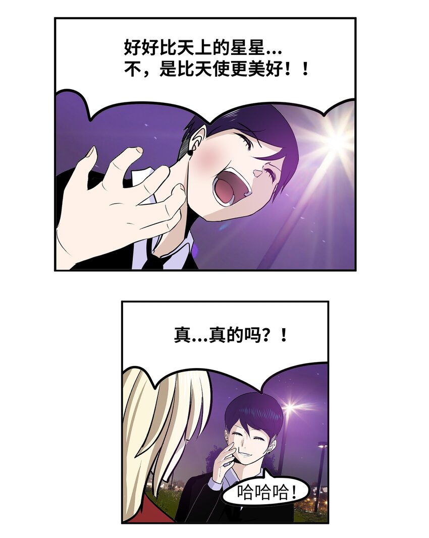 102 不知道我是谁吗？-第101话