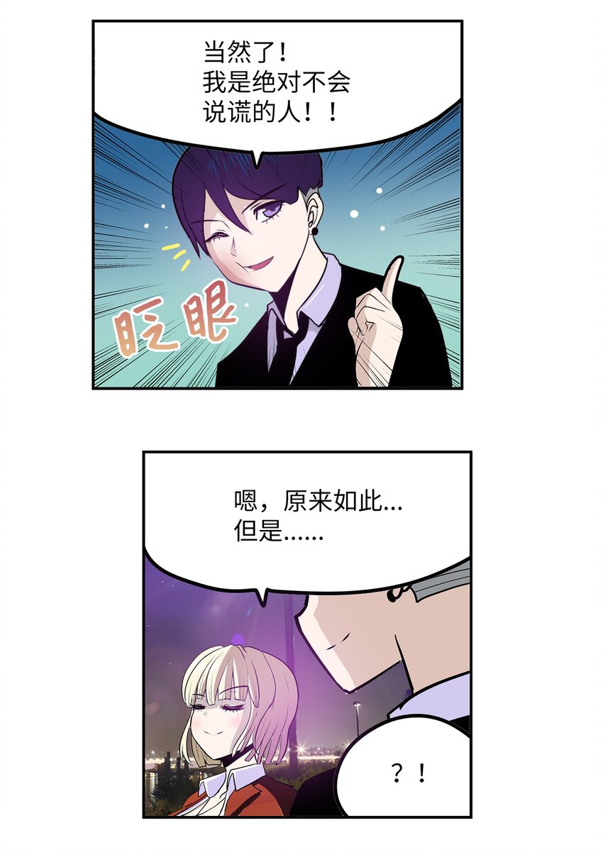 102 不知道我是谁吗？-第101话