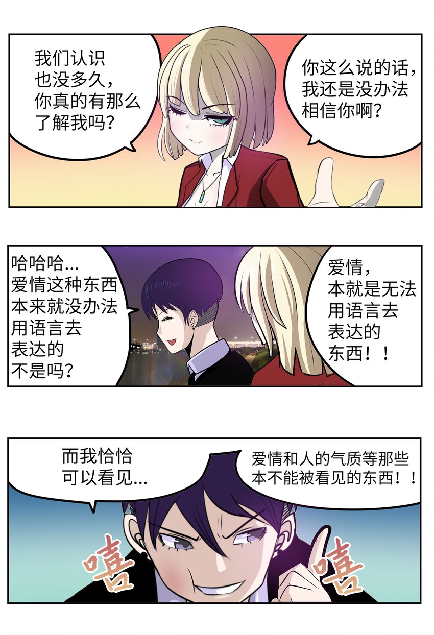 102 不知道我是谁吗？-第101话