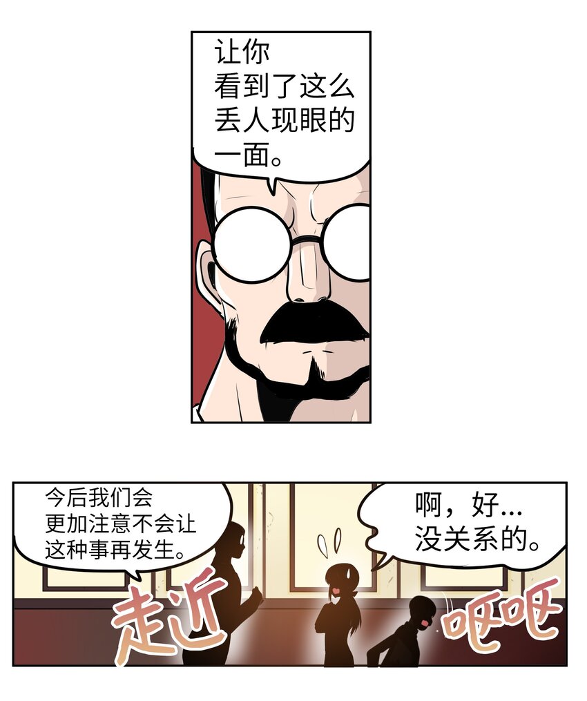 104 你说他是垃圾？！-第103话