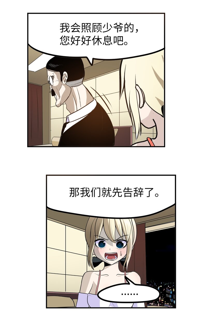 104 你说他是垃圾？！-第103话