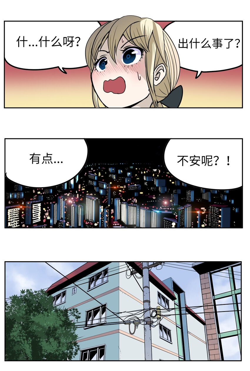 104 你说他是垃圾？！-第103话