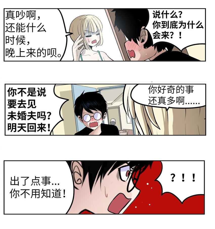 104 你说他是垃圾？！-第103话
