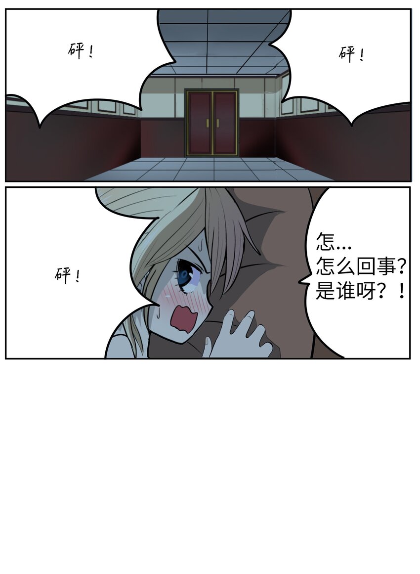 104 你说他是垃圾？！-第103话