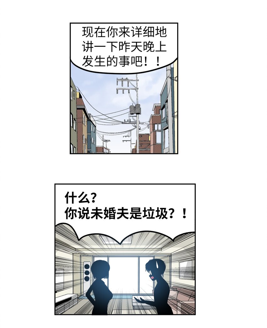 104 你说他是垃圾？！-第103话