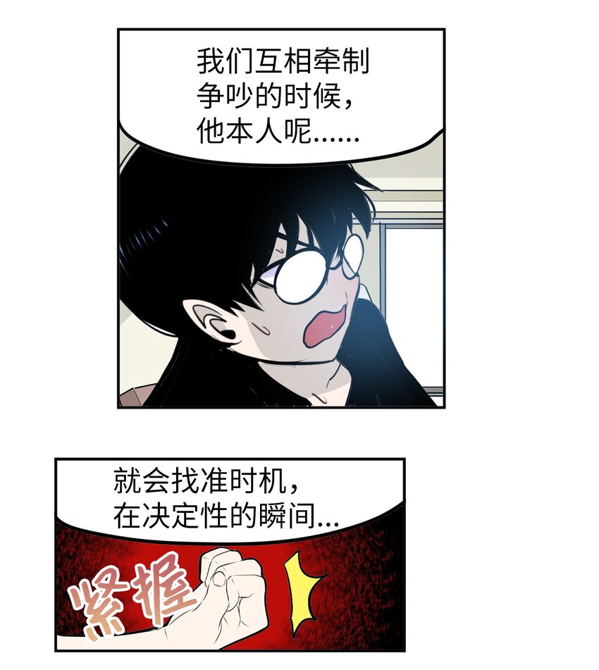 104 你说他是垃圾？！-第103话