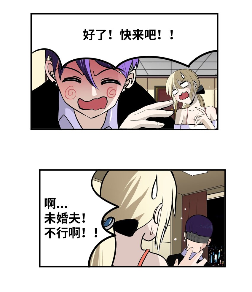 104 你说他是垃圾？！-第103话