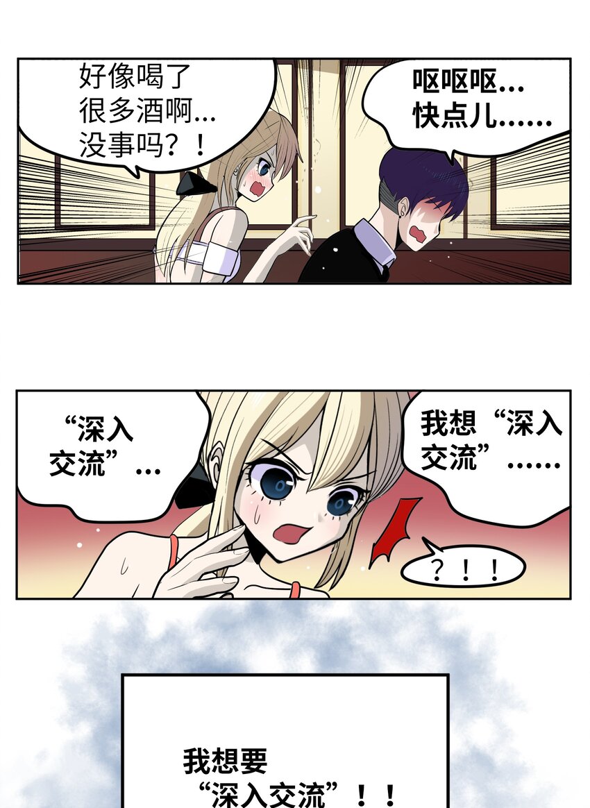 104 你说他是垃圾？！-第103话