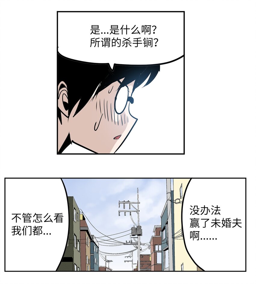 106 烦心事约会-第105话