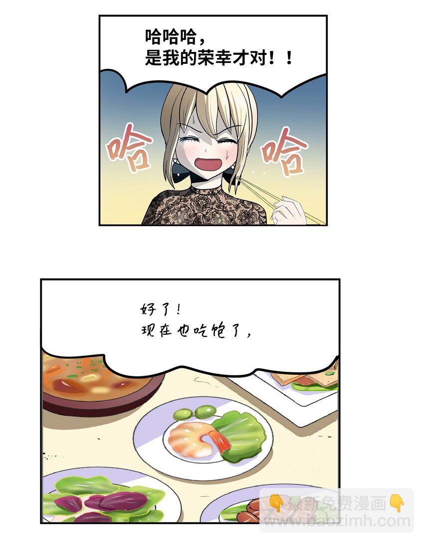 106 烦心事约会-第105话