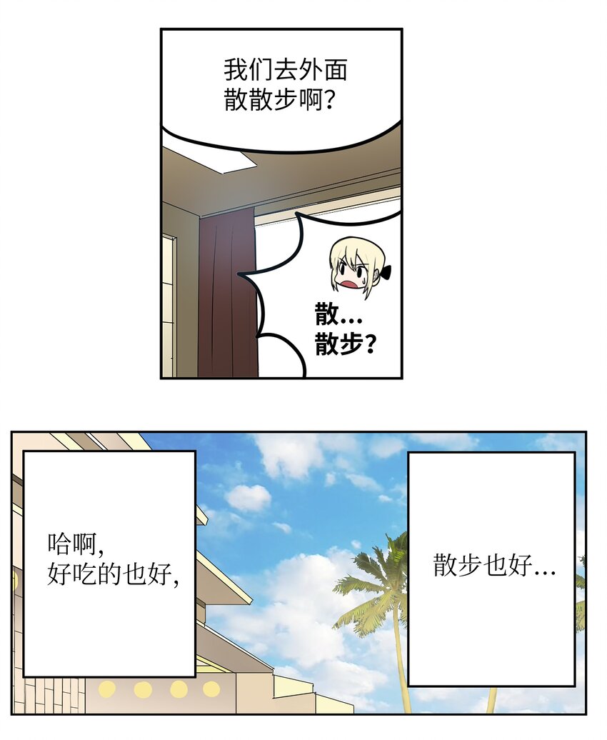 106 烦心事约会-第105话