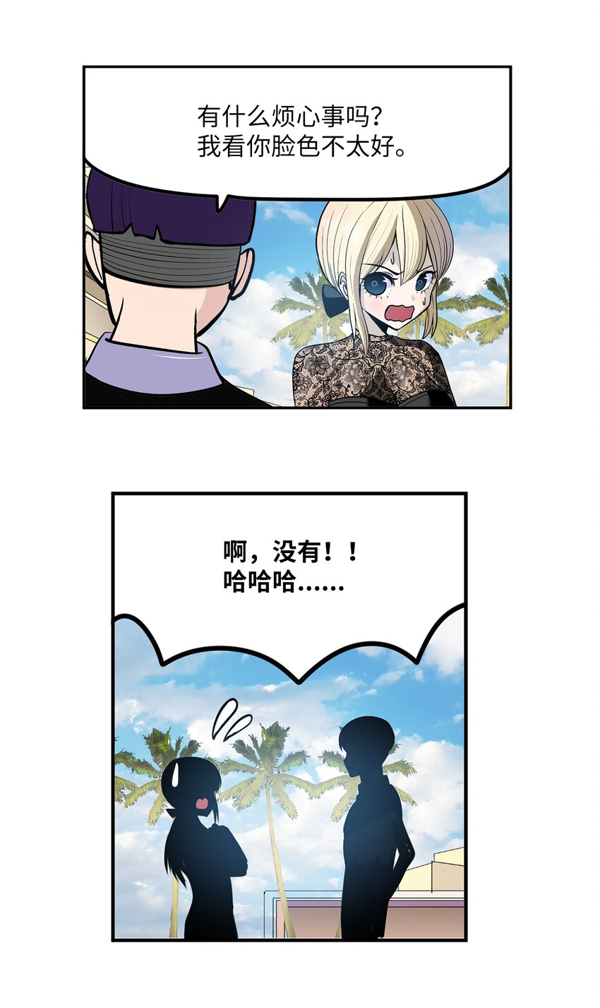 106 烦心事约会-第105话