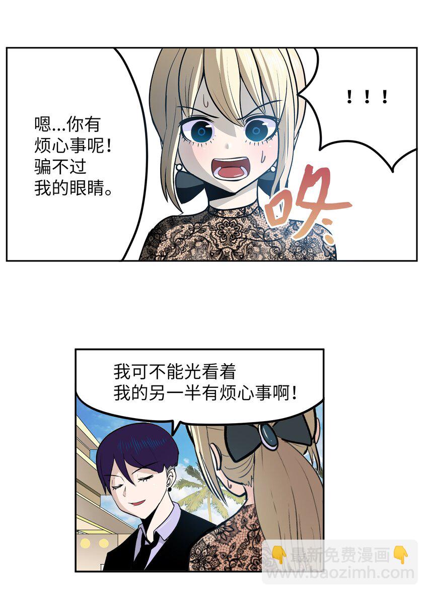 106 烦心事约会-第105话