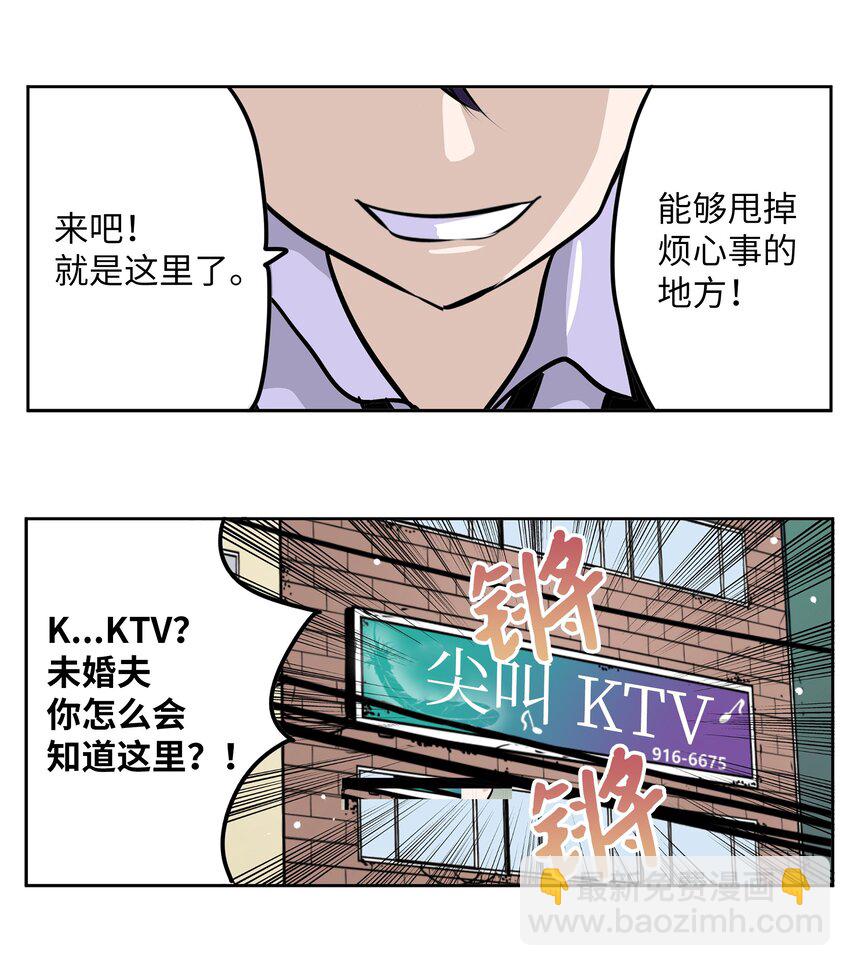 106 烦心事约会-第105话