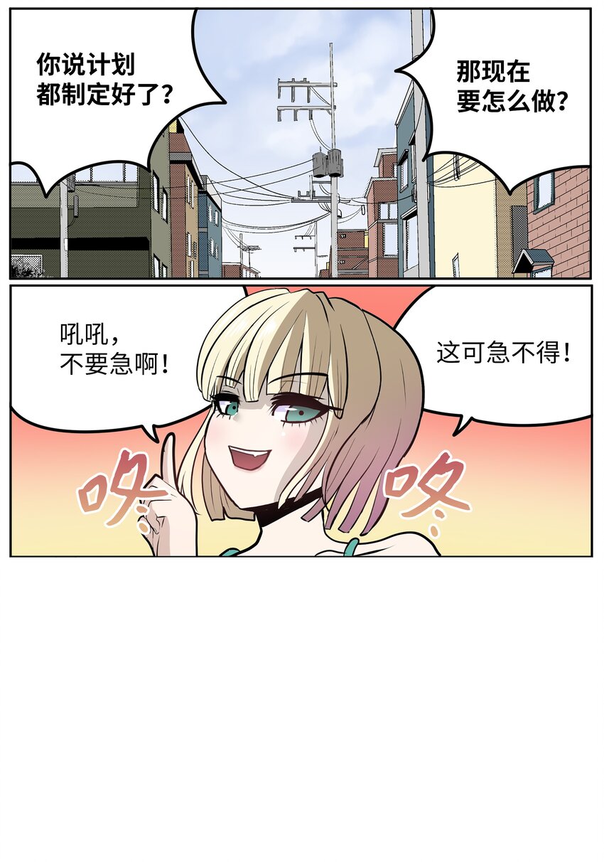 106 烦心事约会-第105话
