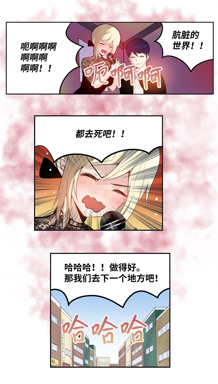 106 烦心事约会-第105话